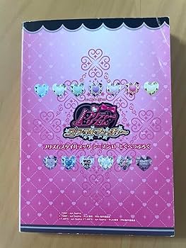 プリズムストーンAllカタログ 61P8O1SIJ3L._UF894,1000_QL80_.jpg